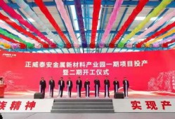 正威新材最新爆料,揭秘企业神秘面纱背后的真相
